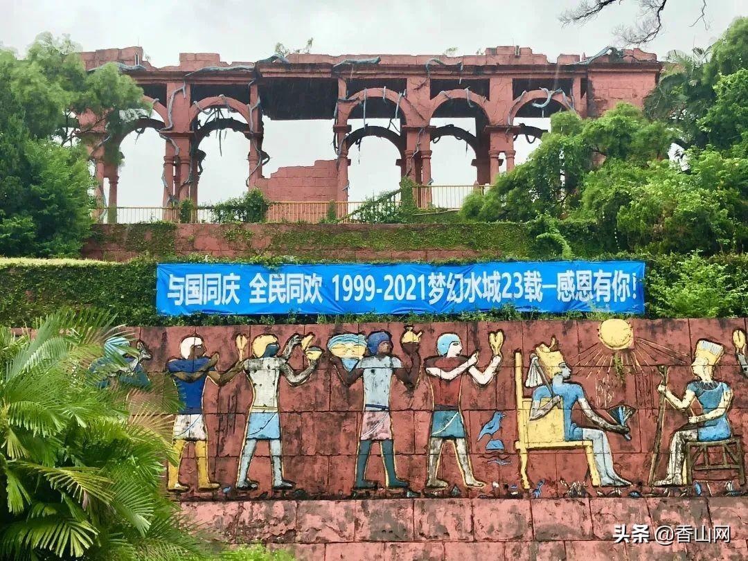 珠海夢幻水城游玩攻略(珠海圓明新園夢幻水城圖片)