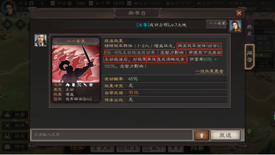 荀攸三國(guó)殺技能講解「最新荀攸奇策技能詳解及實(shí)戰(zhàn)強(qiáng)度評(píng)測(cè)」