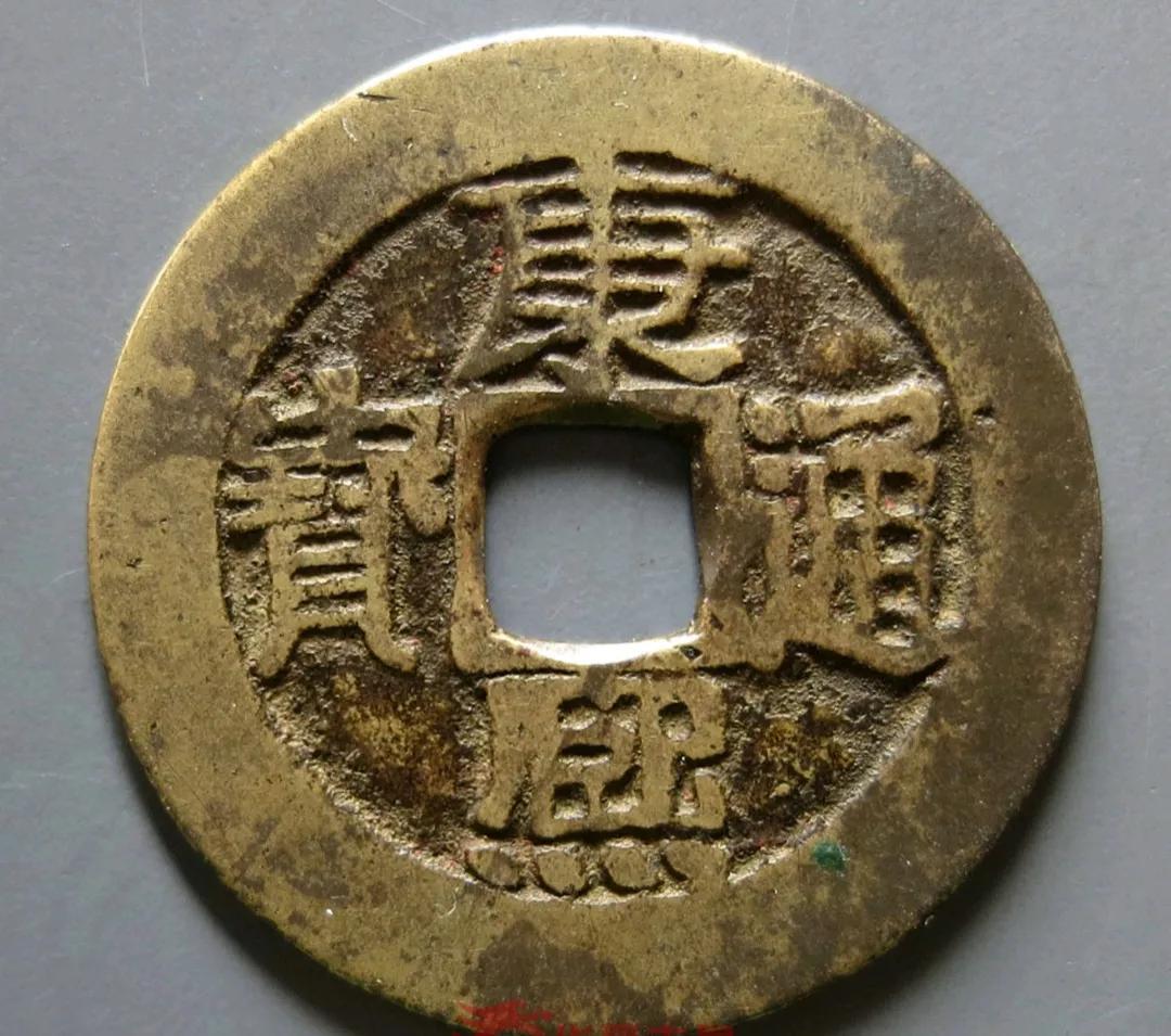 中國(guó)最貴的20個(gè)古錢幣及價(jià)格(最值錢的古幣排名價(jià)格表)