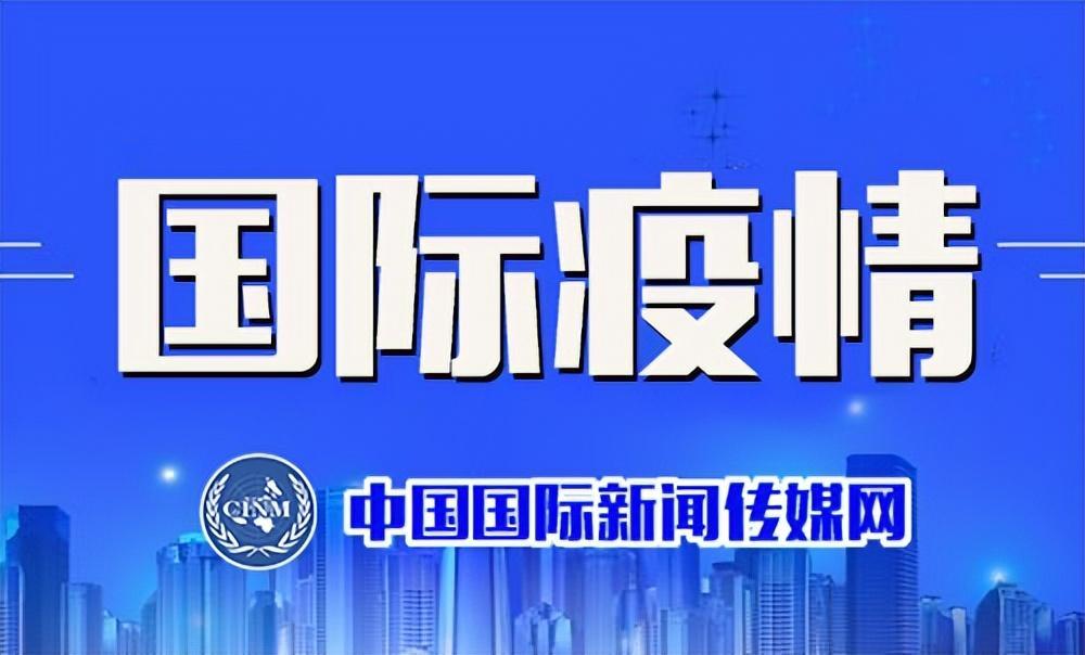 最近俄羅斯疫情最新消息(今天俄羅斯疫情)