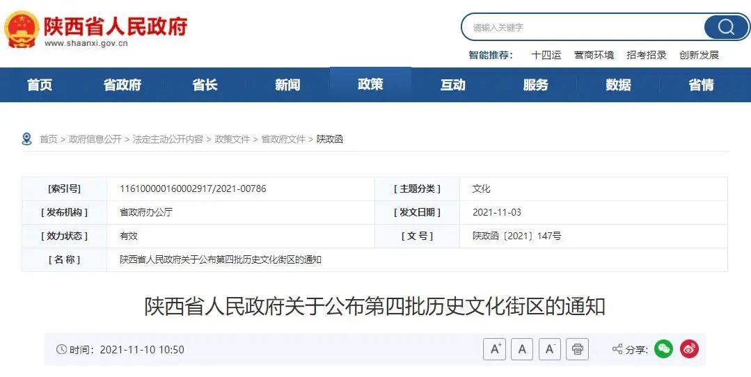 歷史文化街區有哪些(歷史文化街區認定標準)