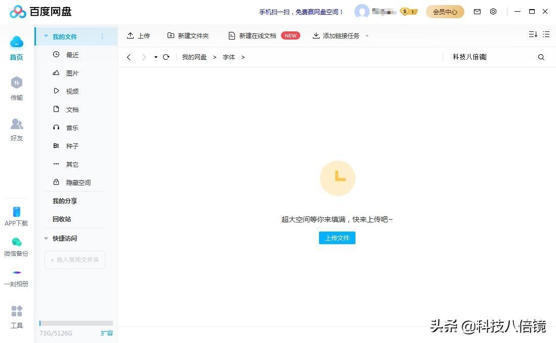 國內網盤盤點分析,百度網盤會走到最后?【最新推薦】