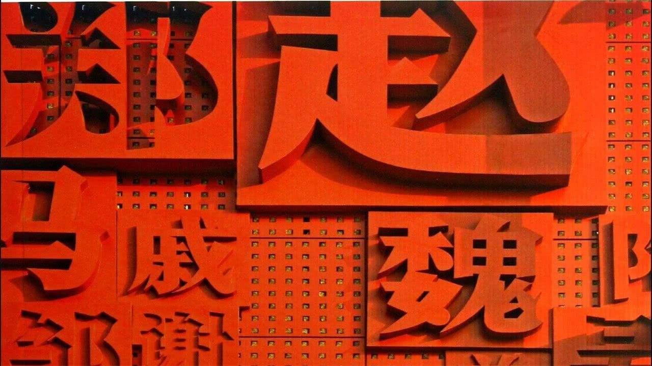 中國稀有姓氏有哪些(中國十大罕見的姓人口排行榜)