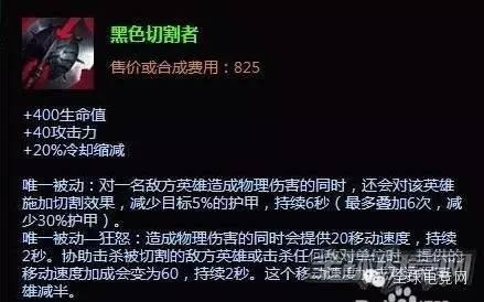 LOL諾克薩斯之手出裝順序圖「附：2022諾手最強出裝和符文」
