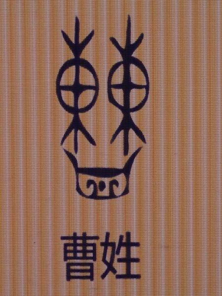 中國最古老的姓氏排行榜(中華民族最古老的24個姓氏)