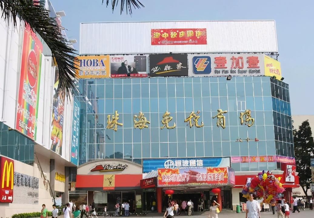 珠海市中心最繁華在哪(珠海大型購物中心排名)