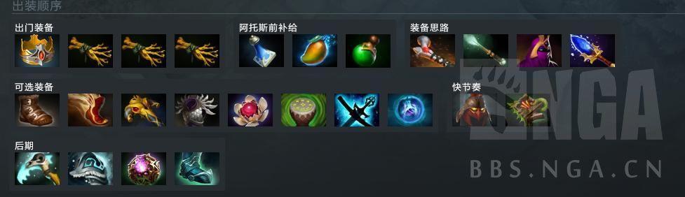 dota毒龍出裝順序「附:dota毒龍出裝攻略」