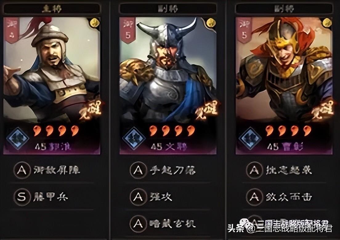演義三國志武將搭配「推薦三國志戰(zhàn)略版武將搭配」