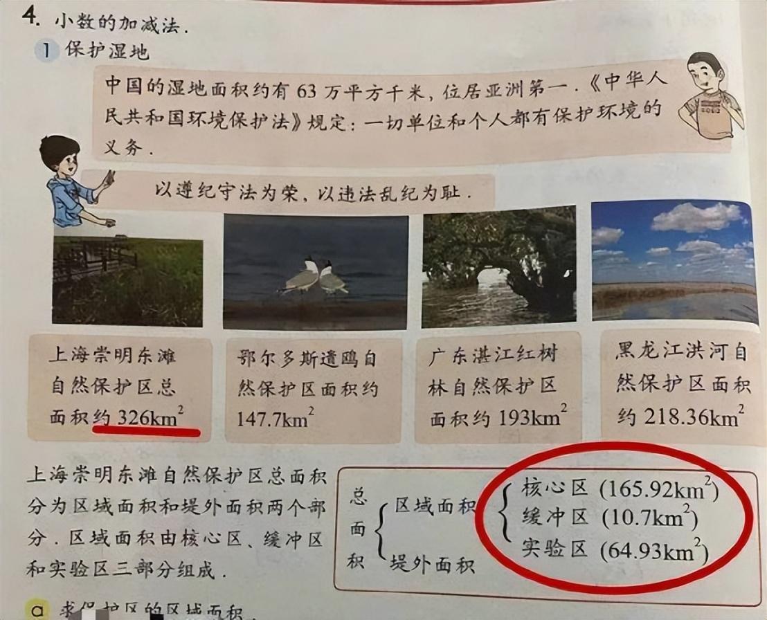 教材又出問題,上海五年級小學(xué)生指出數(shù)學(xué)教材錯誤上熱搜,專家回應(yīng)了