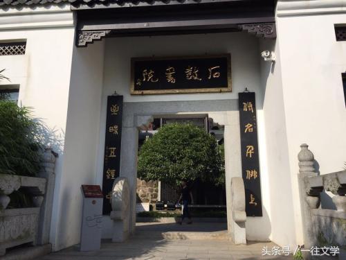 中國四大書院是哪四個(中國古代著名四大書院介紹)