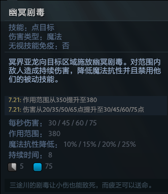 dota毒龍出裝順序「附:dota毒龍出裝攻略」