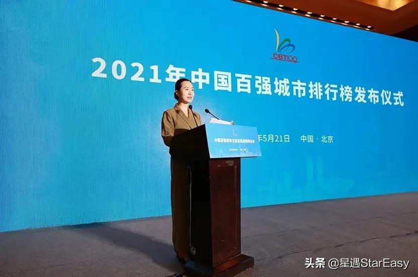 中國最強城市排名(2021年中國百強城市排名)