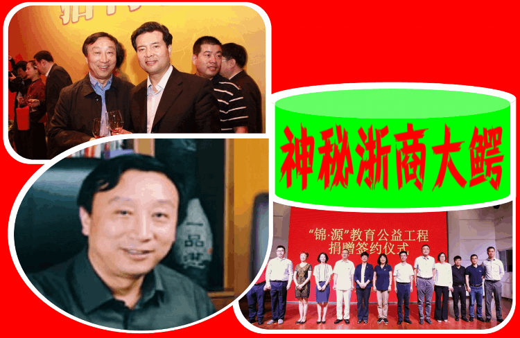 鈄正剛福布斯排名(杭州錦江集團(tuán)鈄正剛)