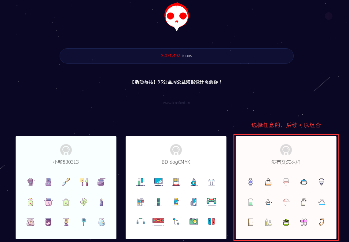 Iconfont阿里巴巴圖標使用方法【詳細介紹】