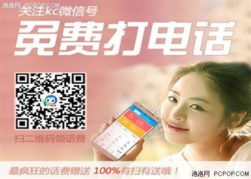 kc網絡電話好用嗎(虛擬號碼打電話軟件)