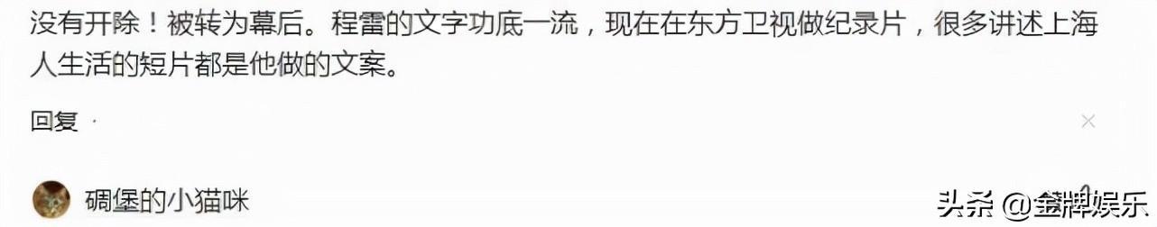 程雷主持人現(xiàn)在怎么樣了(程雷主持人最近狀況)