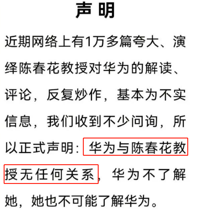前北大教授陳春花學歷事件,從網紅教授到學歷造假
