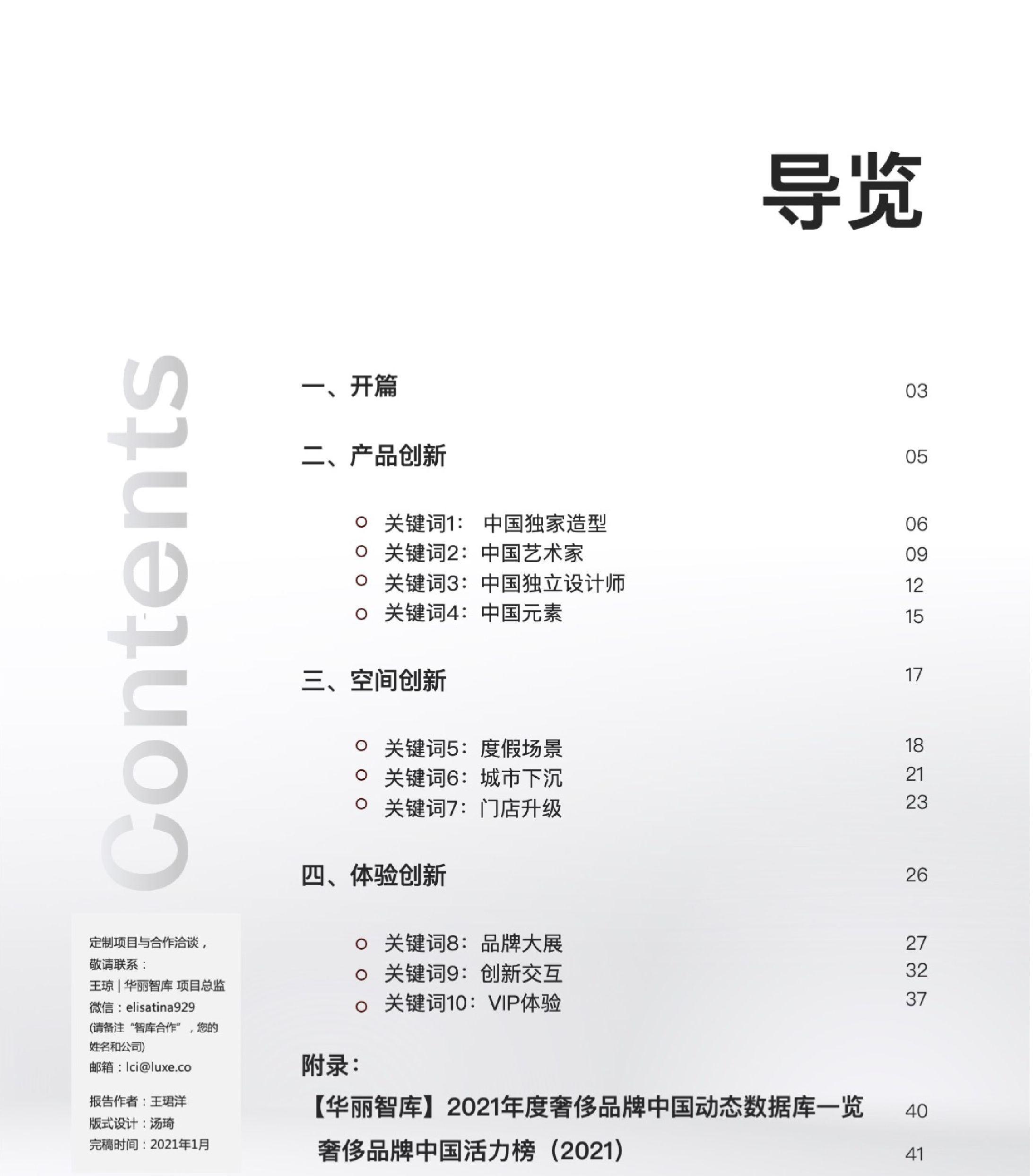 中國奢侈品城市排名(奢侈品數量城市排名)