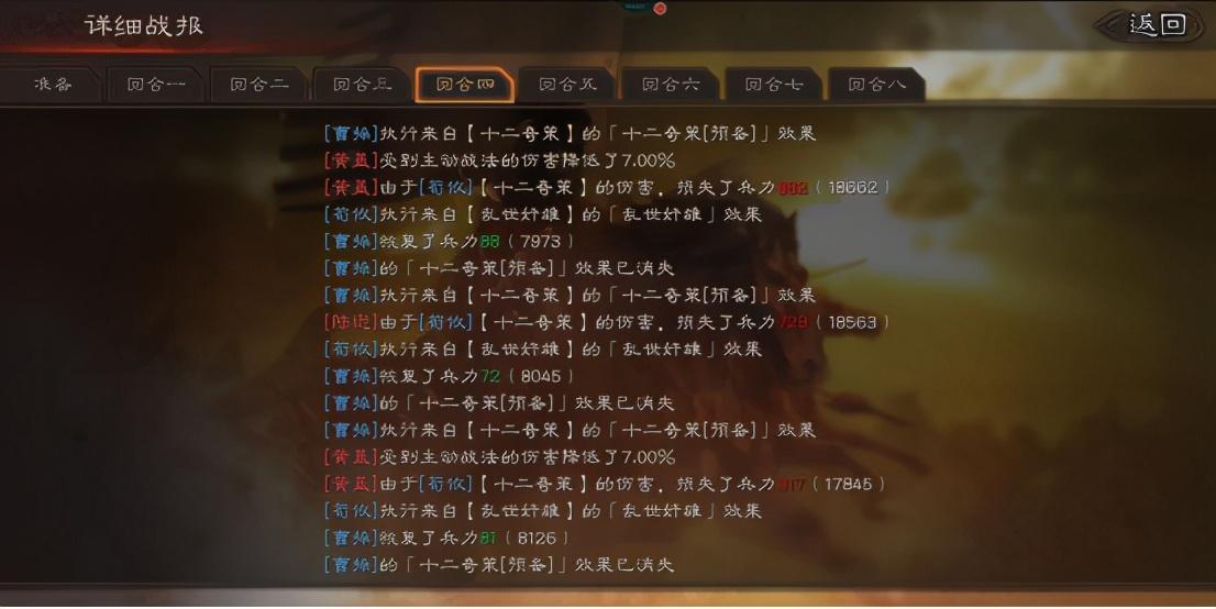 荀攸三國(guó)殺技能講解「最新荀攸奇策技能詳解及實(shí)戰(zhàn)強(qiáng)度評(píng)測(cè)」