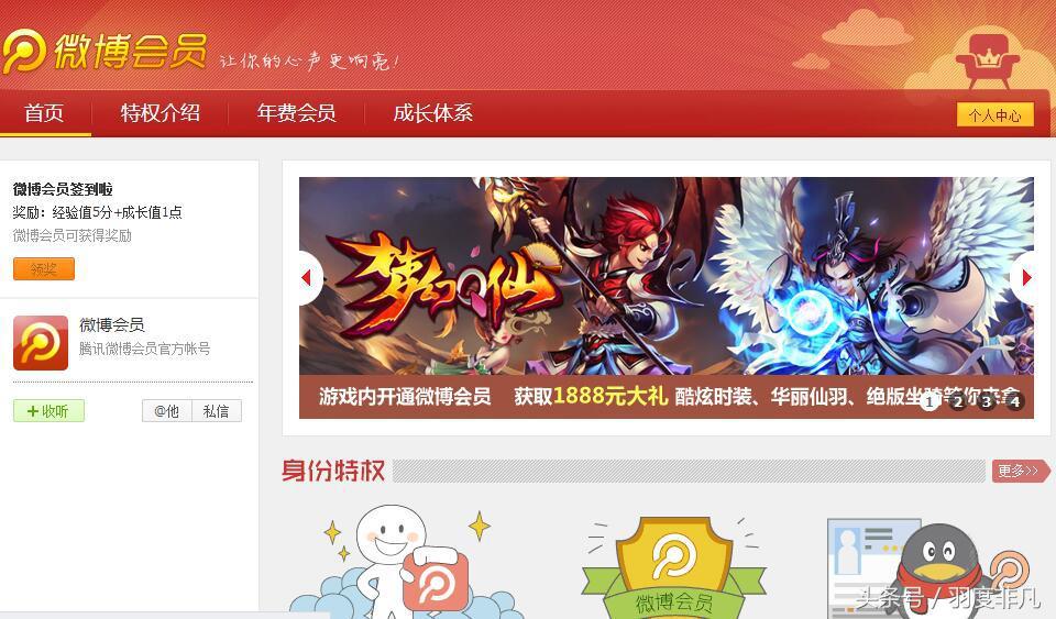 qq城市達(dá)人首頁（QQ城市達(dá)人登錄）