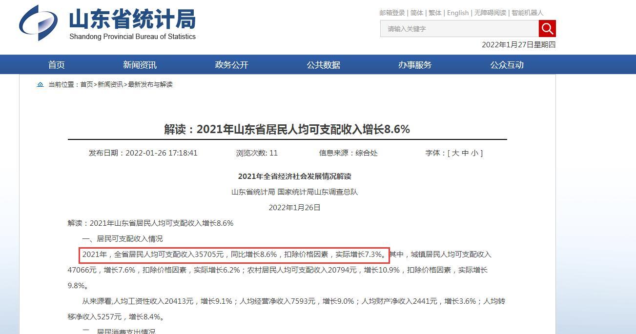 中國那個省最窮(全國哪個省最窮排行榜)