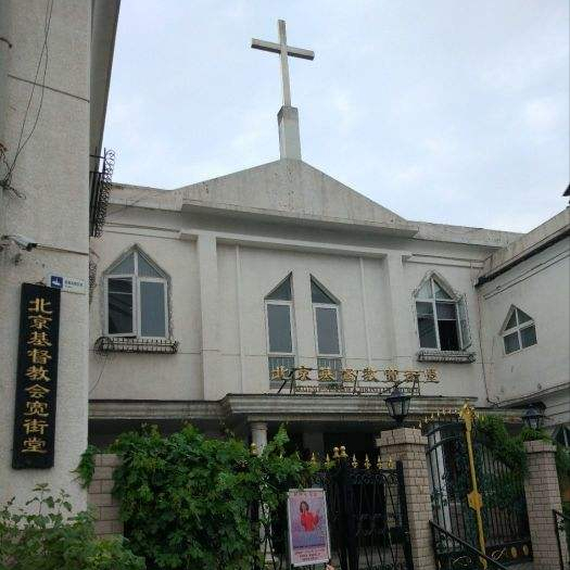 中關村教堂開放了嗎(中關村教堂圖片及簡介)