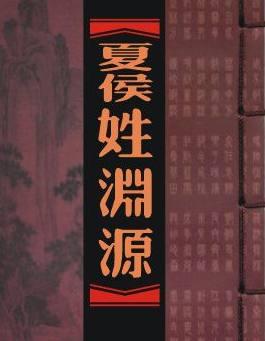中國(guó)最尊貴的復(fù)姓有哪些(中國(guó)血統(tǒng)最高貴的復(fù)姓)