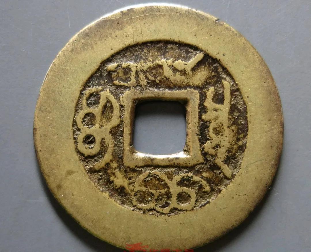 中國(guó)最貴的20個(gè)古錢幣及價(jià)格(最值錢的古幣排名價(jià)格表)