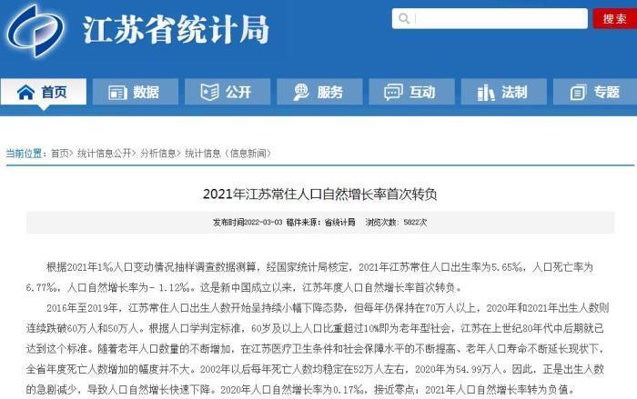 中國(guó)人口2021總?cè)藬?shù)口是多少(全國(guó)人口總量達(dá)14.12億)
