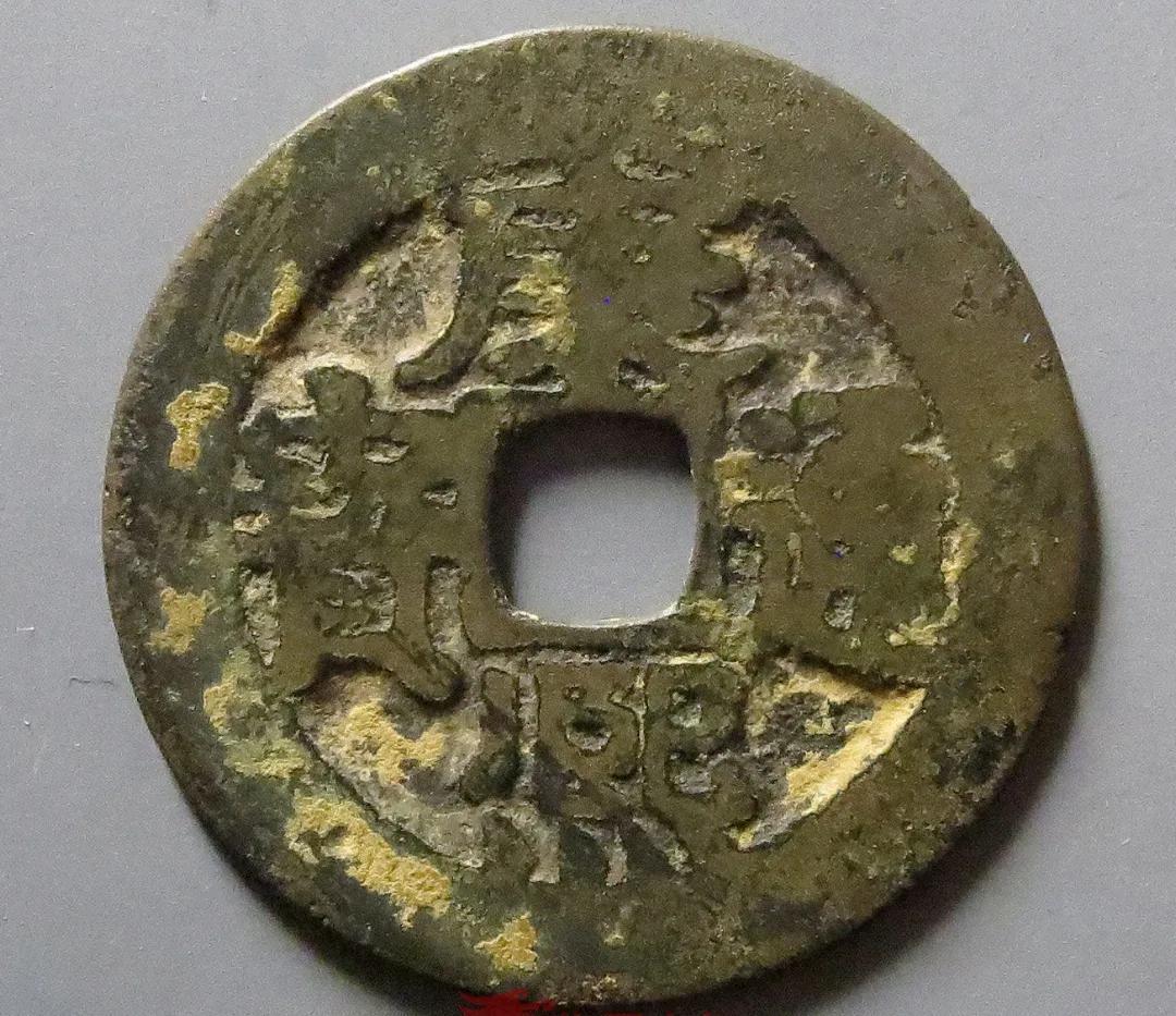 中國(guó)最貴的20個(gè)古錢幣及價(jià)格(最值錢的古幣排名價(jià)格表)
