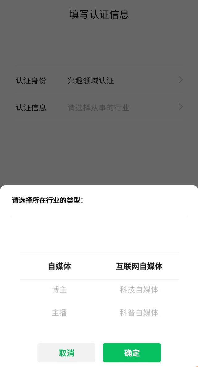 2021微信視頻號(hào)認(rèn)證方法【經(jīng)驗(yàn)之談】