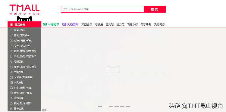 最新十大購物商城(國內最受歡迎的購物網站排名)