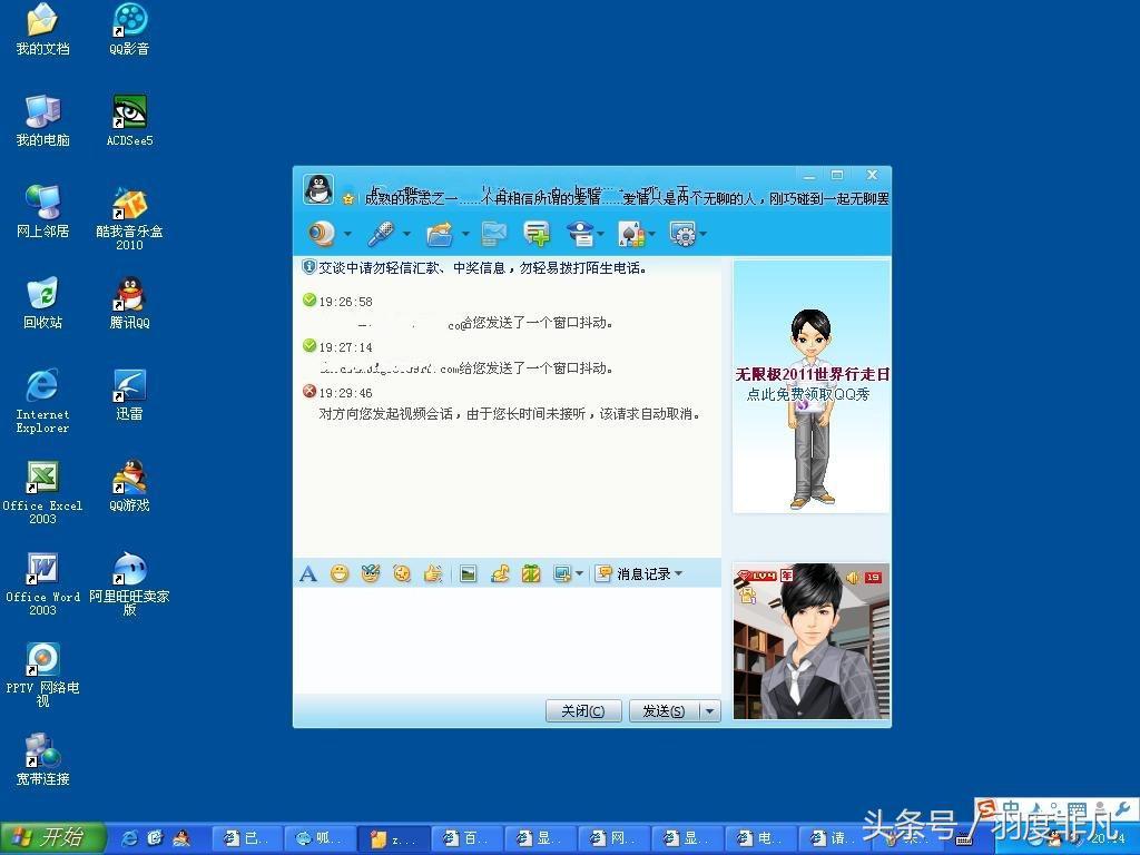 qq城市達(dá)人首頁（QQ城市達(dá)人登錄）