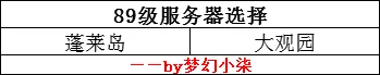夢(mèng)幻西游釣魚(yú)島是哪個(gè)區(qū)「必看:附釣魚(yú)島任務(wù)玩法」