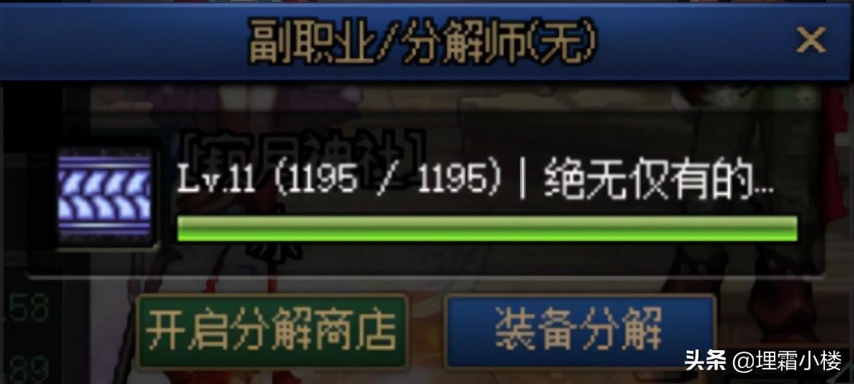 控偶師快速升級（控偶師任務怎么完成）