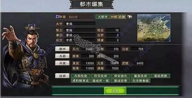三國(guó)志12威力加強(qiáng)版攻略心得「附:詳解游戲劇情攻略」