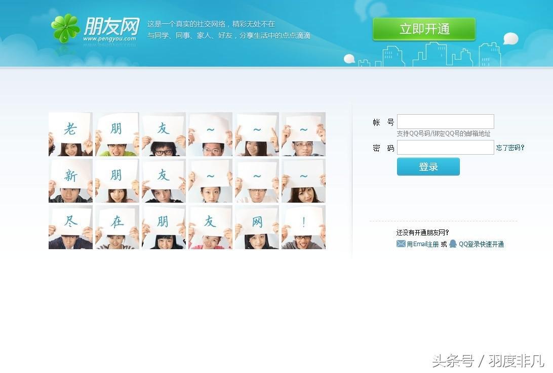 qq城市達(dá)人首頁（QQ城市達(dá)人登錄）
