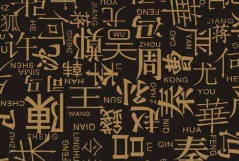 中國稀有姓氏有哪些(中國十大罕見的姓人口排行榜)