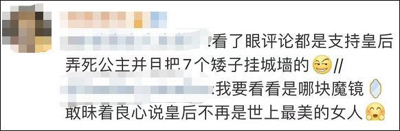 毒皇后的電影叫什么(迪士尼毒皇后叫什么)