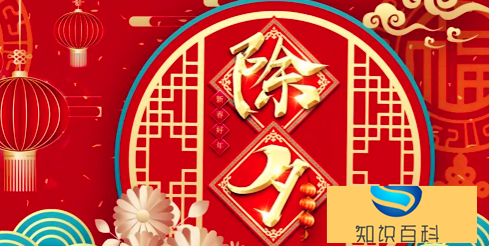 2023過年放假除夕是法定假日嗎(學到了嗎)