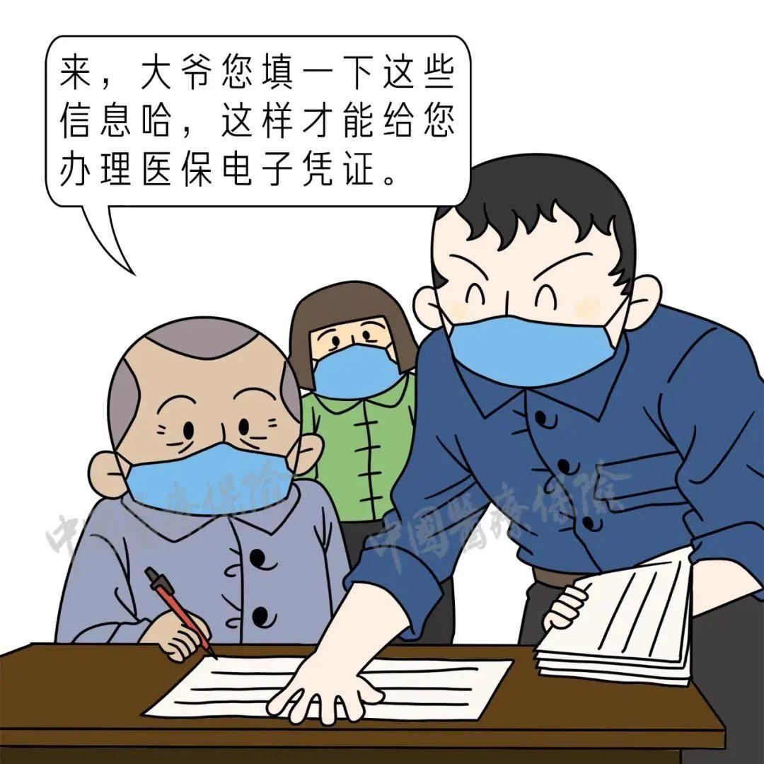 千萬不要激活醫保電子憑證 小心“醫保電子憑證”新騙局