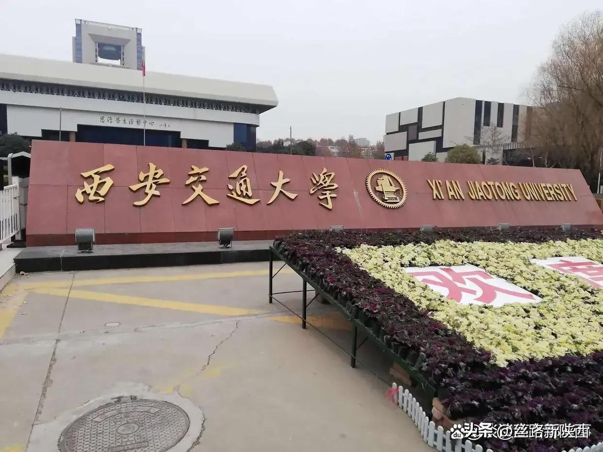 西交大2022分數線(西交大2022招生計劃)