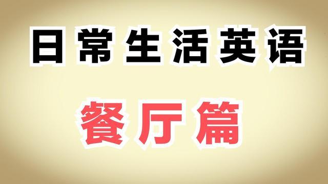 熱文如何用英語表達簡單(簡單的英文)