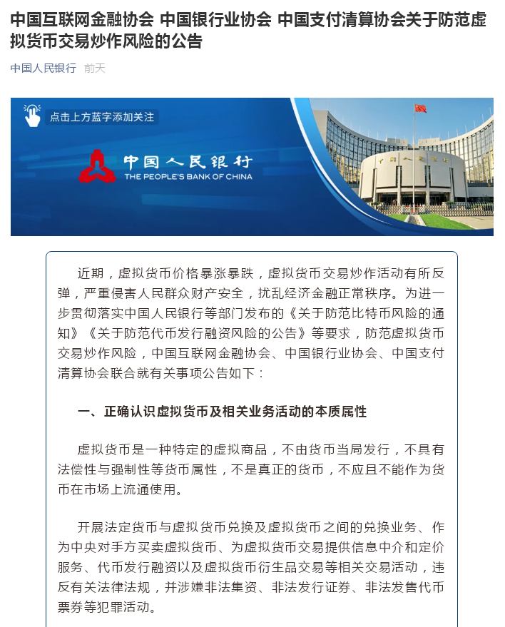中國唯一合法虛擬貨幣(pi幣被國家封殺了)