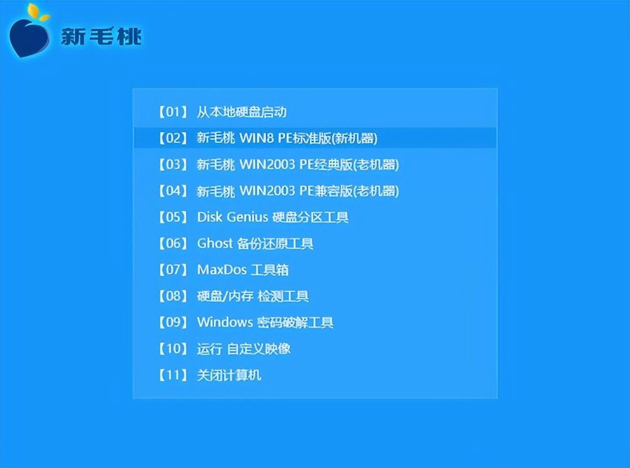 U盤安裝重裝系統步驟圖解(新毛桃重裝系統步驟)