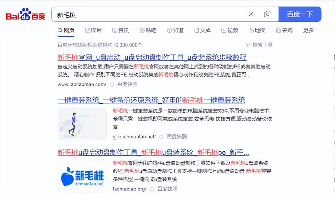 U盤安裝重裝系統步驟圖解(新毛桃重裝系統步驟)