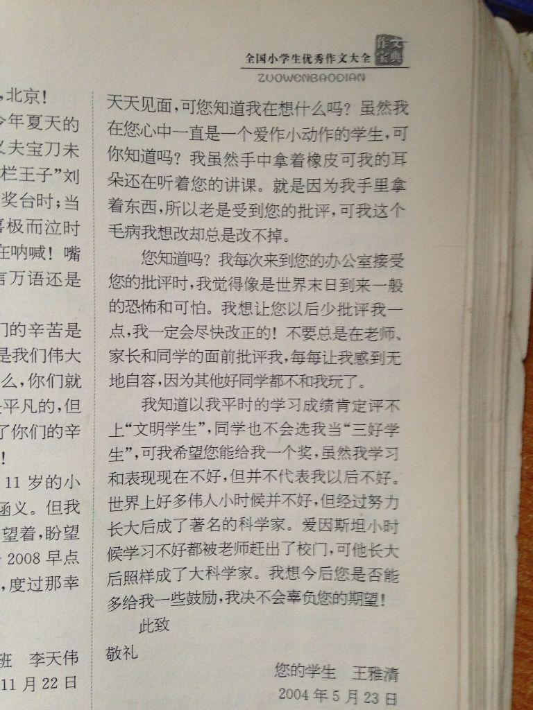 此致敬禮的格式位置(附入團申請書此致敬禮書寫樣式)