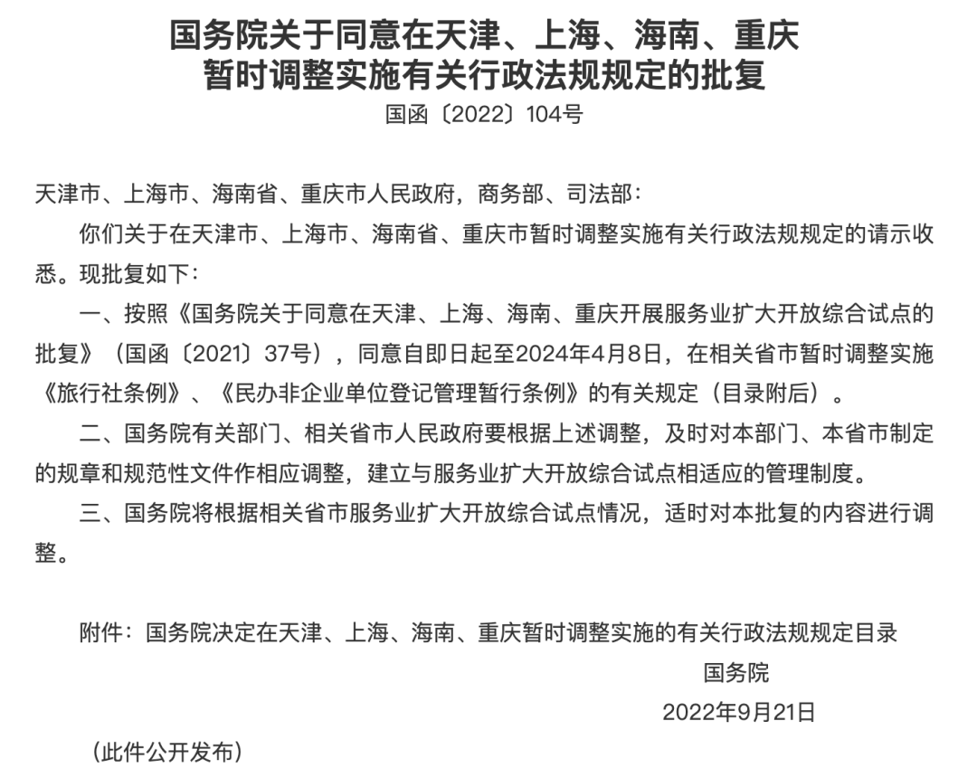 2022境外回國最新政策(中國入境禁令10月解除)