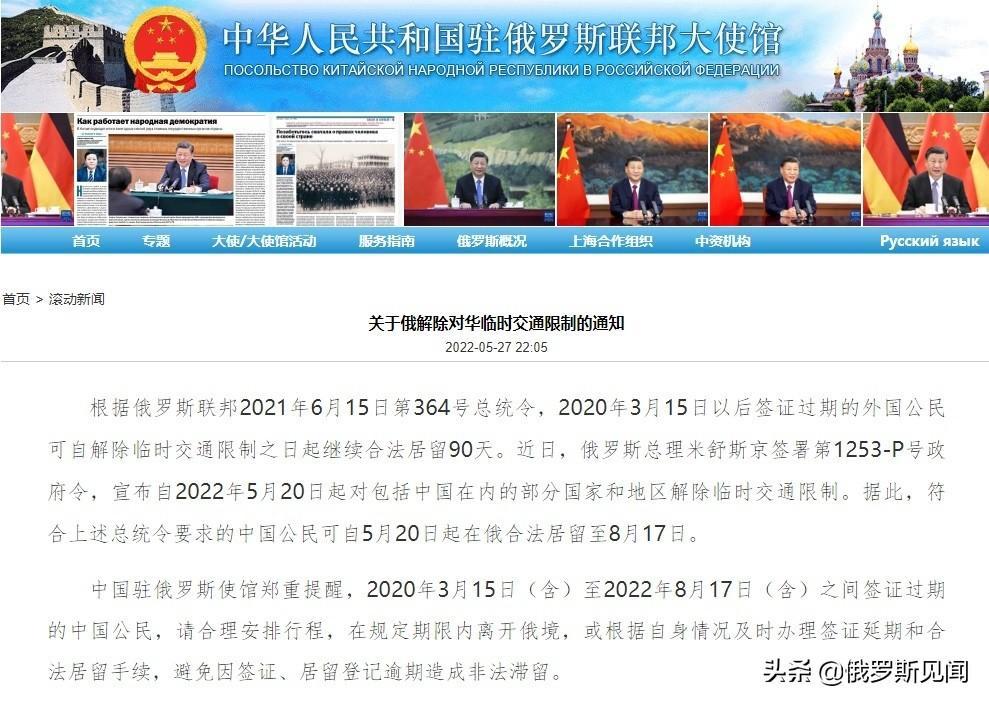 俄羅斯入境最新政策(為什么不建議去俄羅斯留學)
