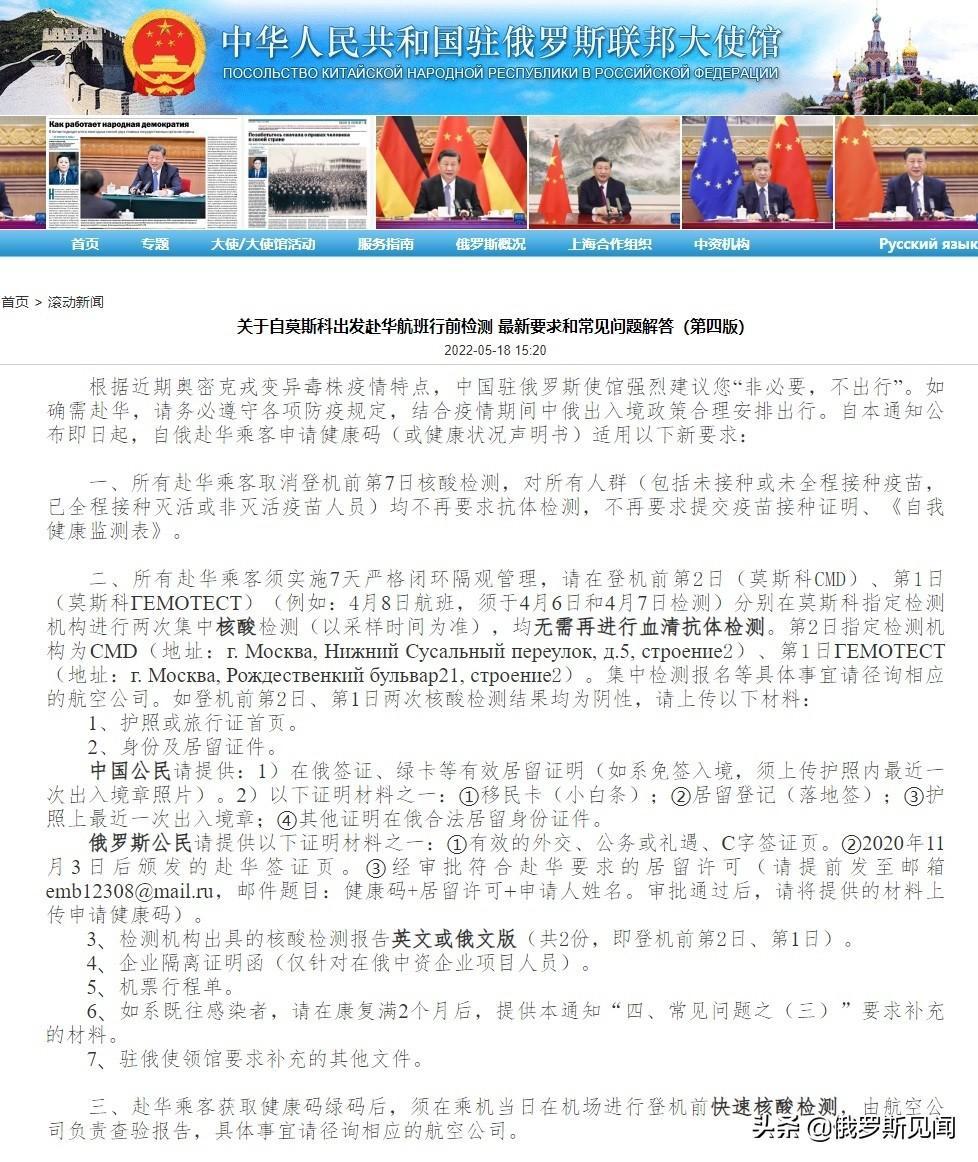 俄羅斯入境最新政策(為什么不建議去俄羅斯留學)